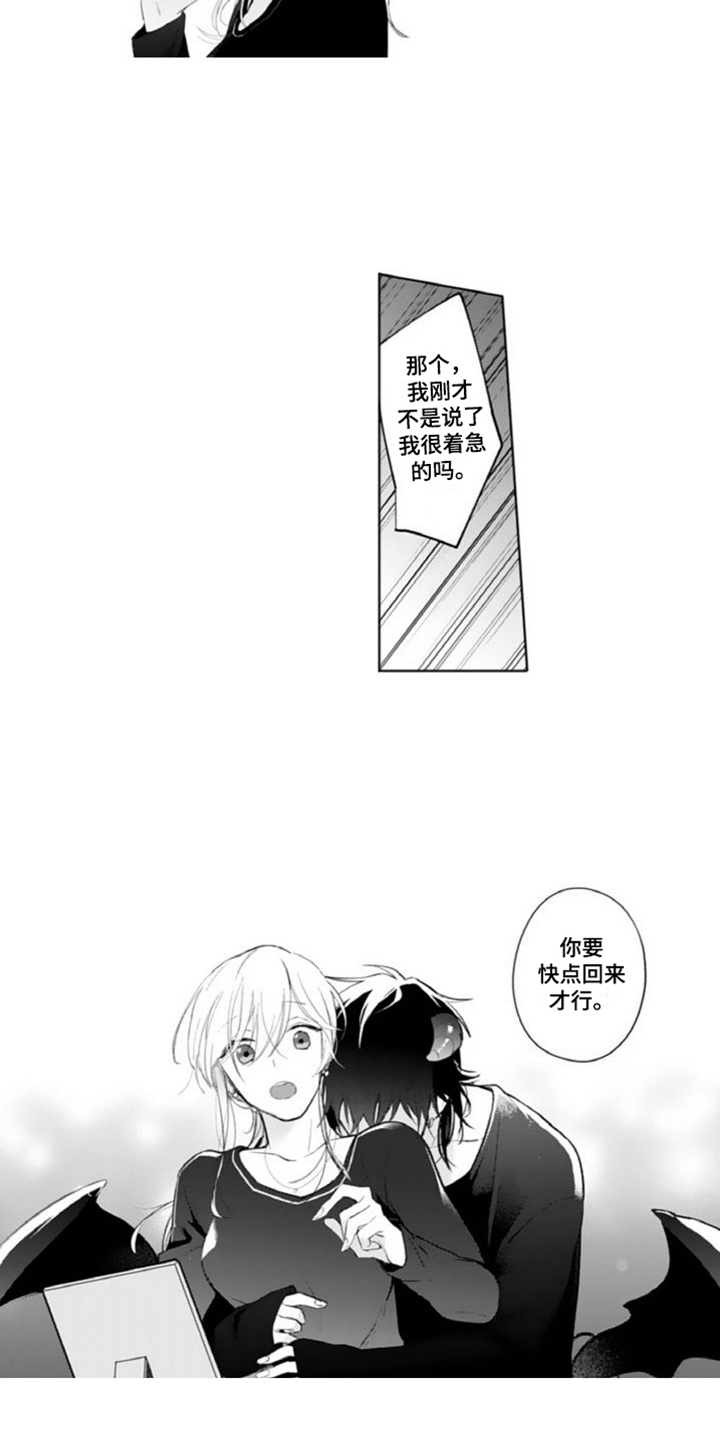第3章：害羞15