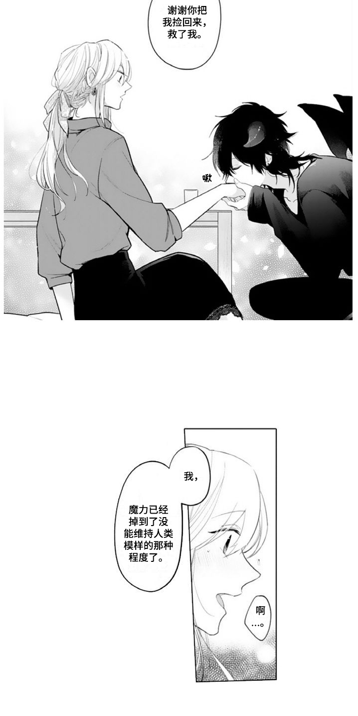第3章：害羞2