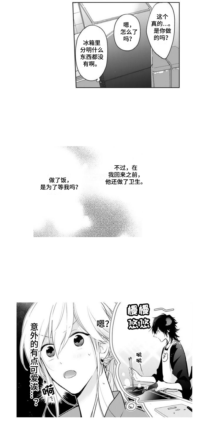 第2章：恶魔15