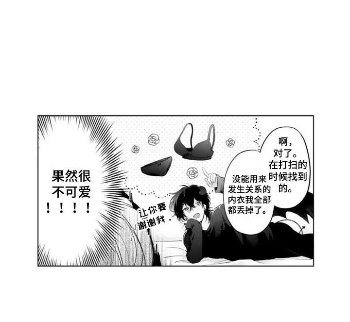 第2章：恶魔16