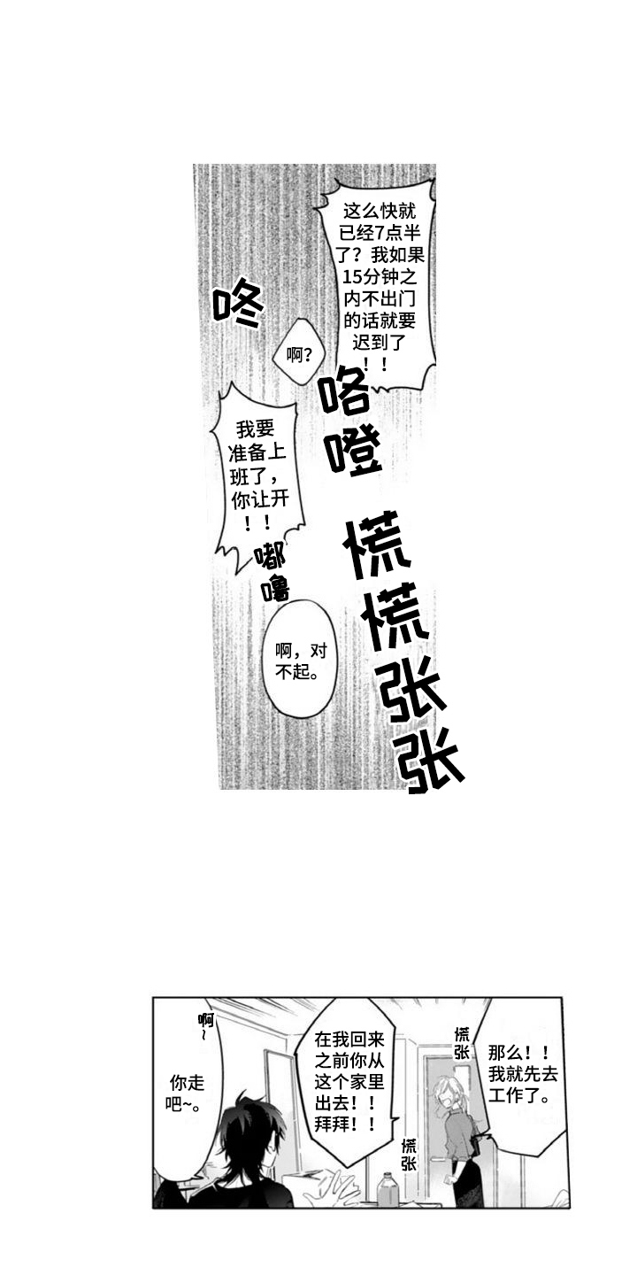 第2章：恶魔8