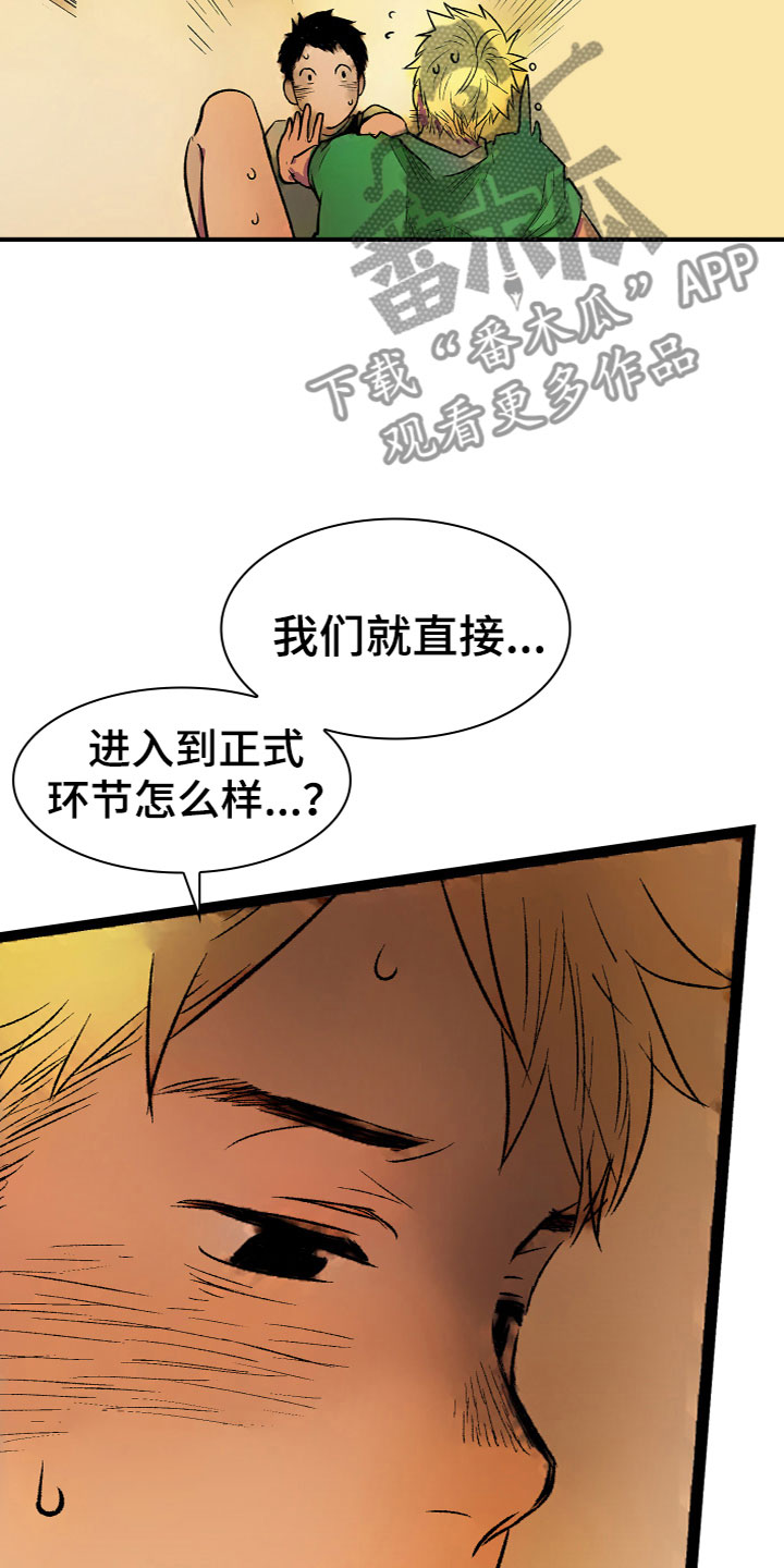 第17章：更进一步（完结）5