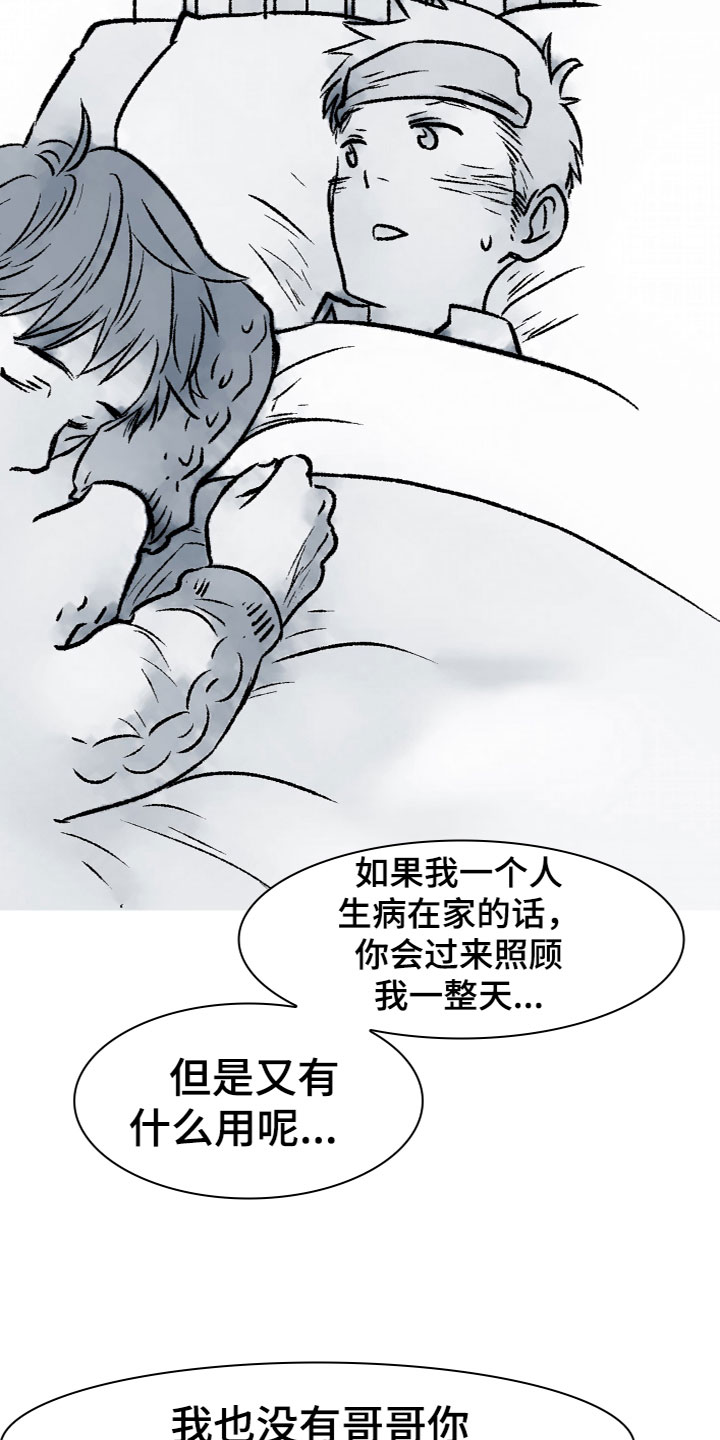 第16章：心意1