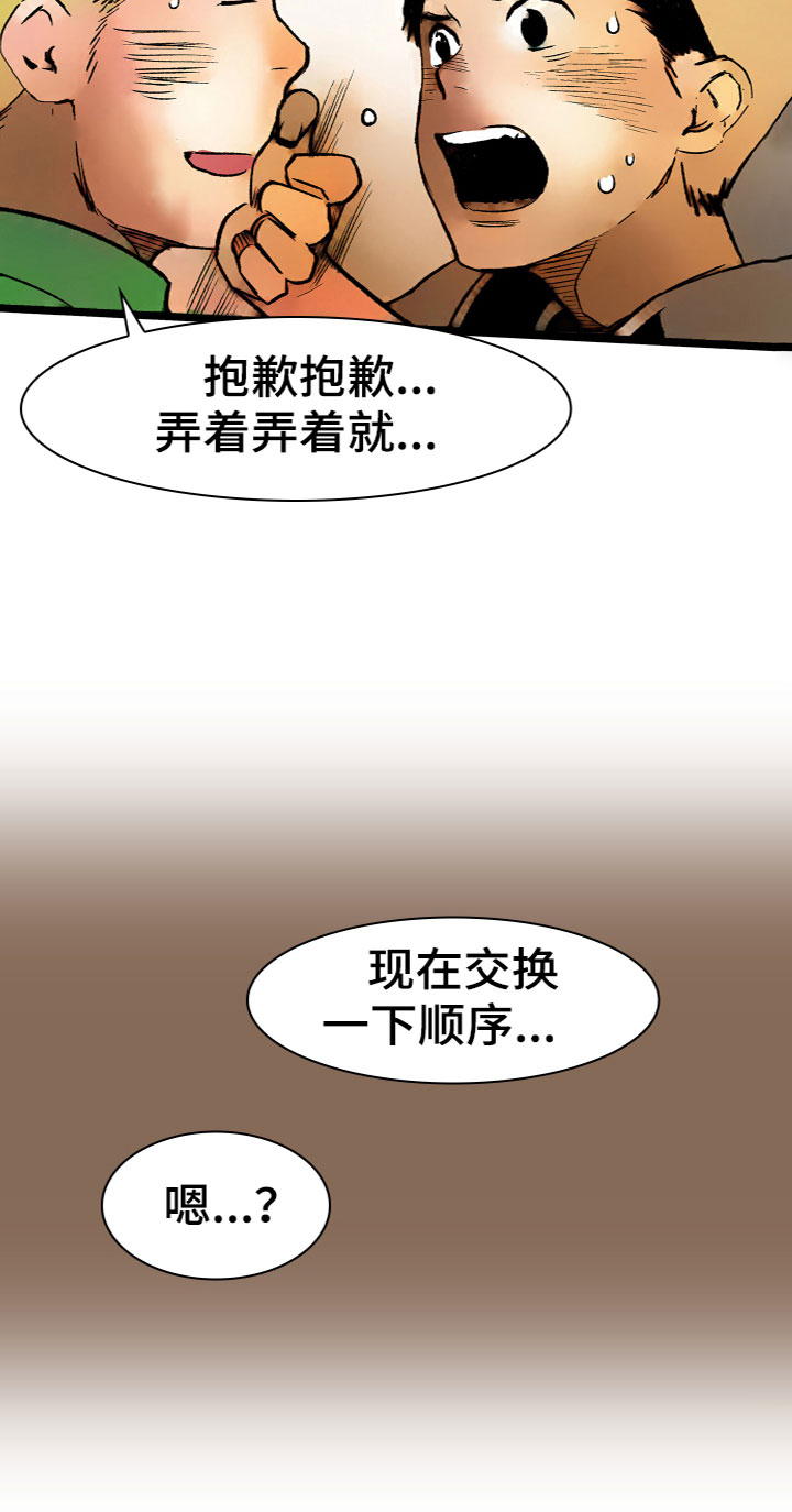 第16章：心意28