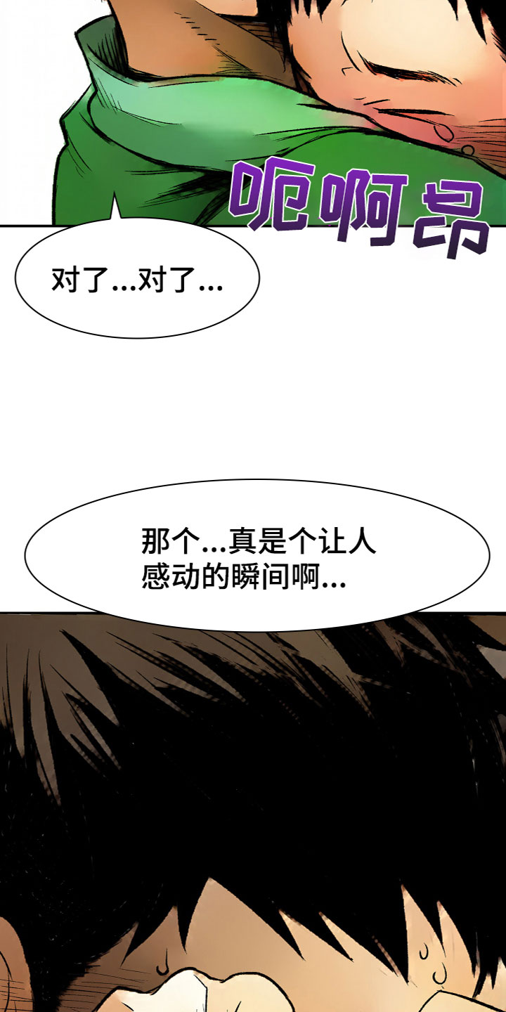 第16章：心意8