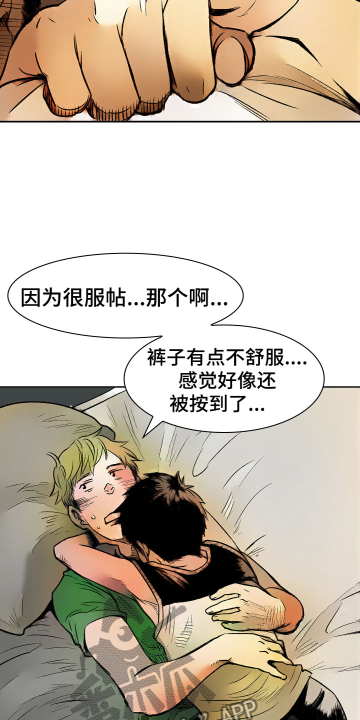第16章：心意9