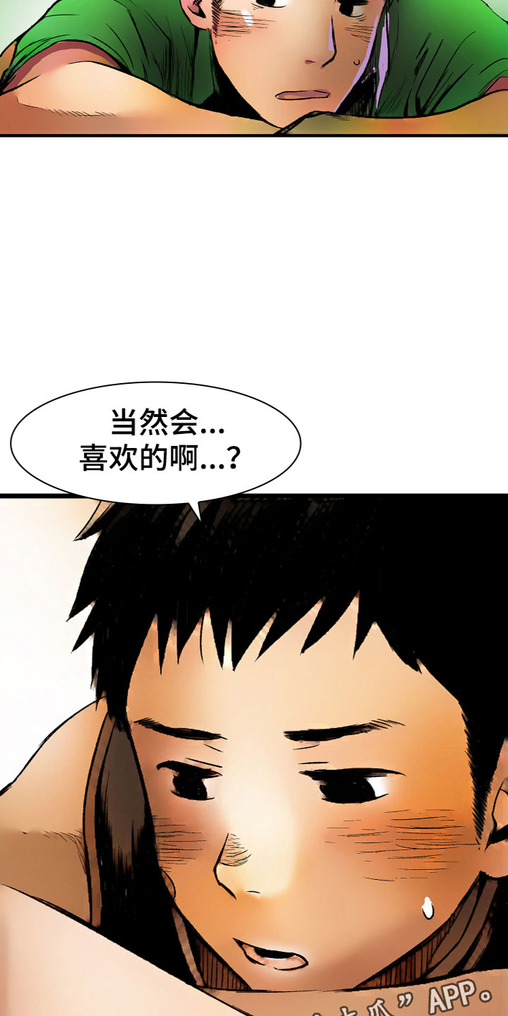 第15章：喜欢27