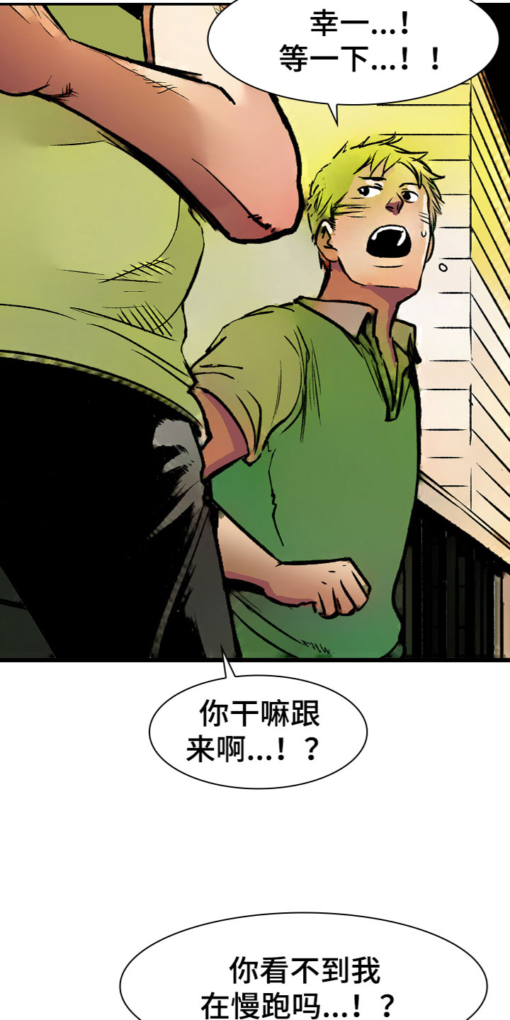 第14章：相遇25