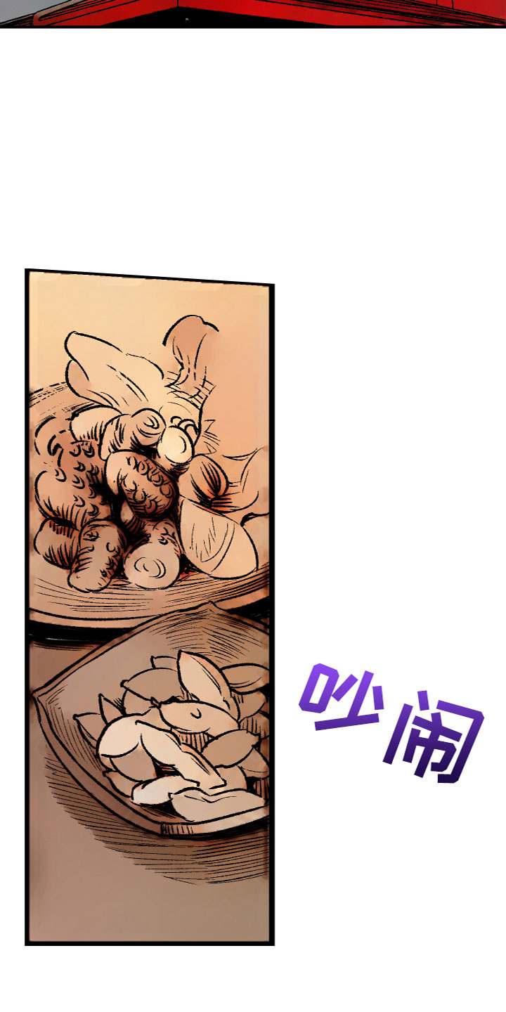 第13章：买醉11