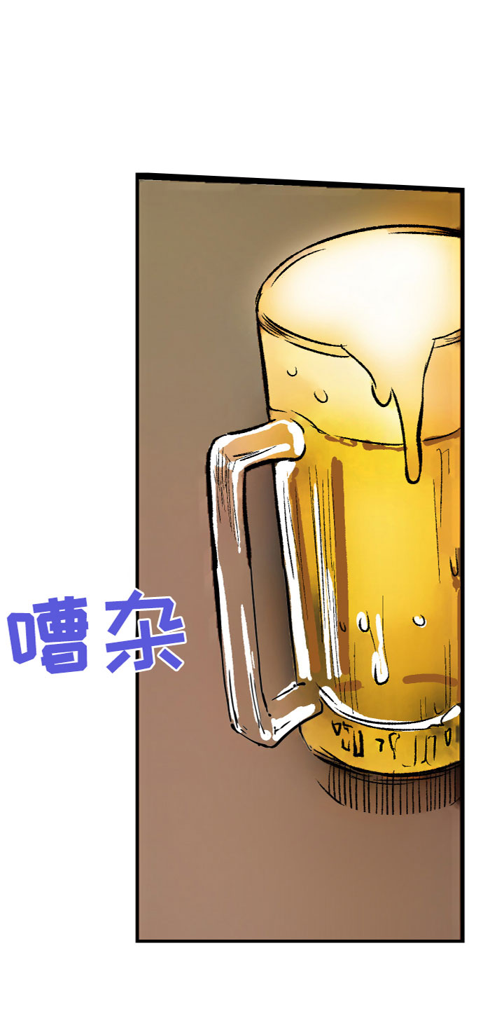 第13章：买醉12