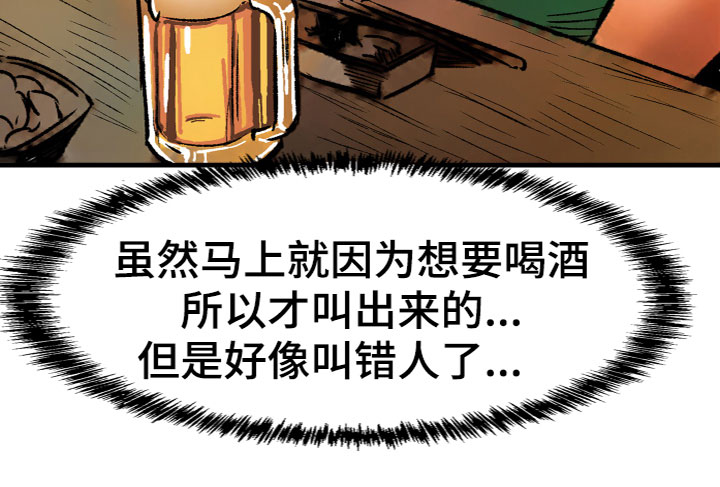 第13章：买醉15