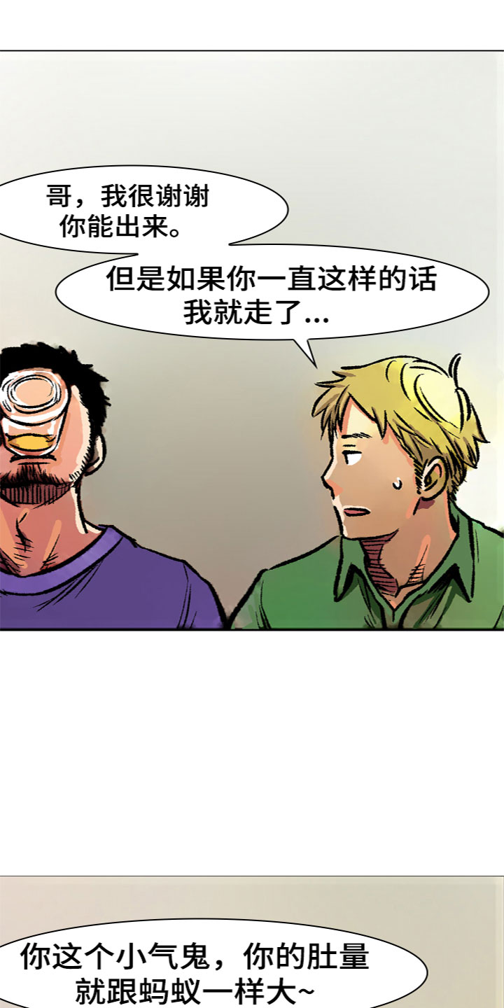 第13章：买醉16