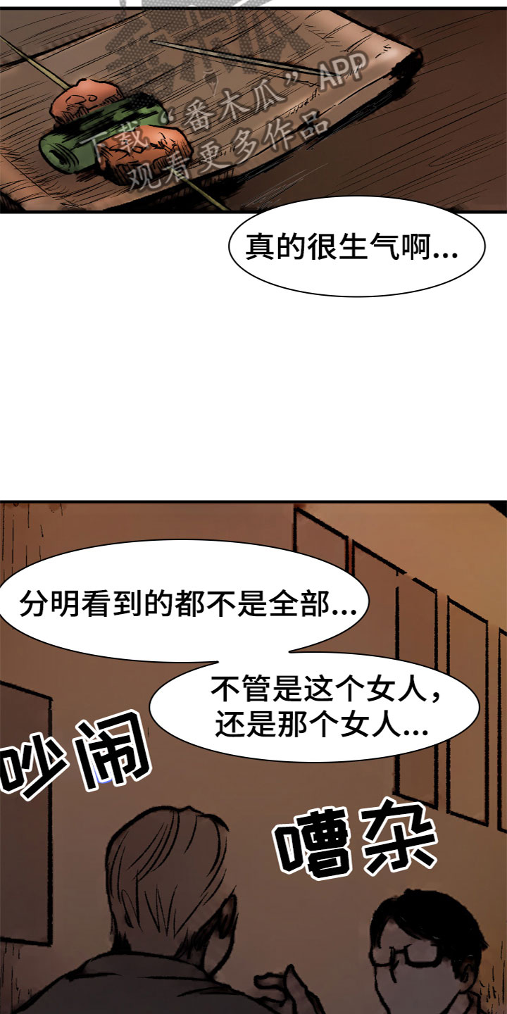 第13章：买醉21