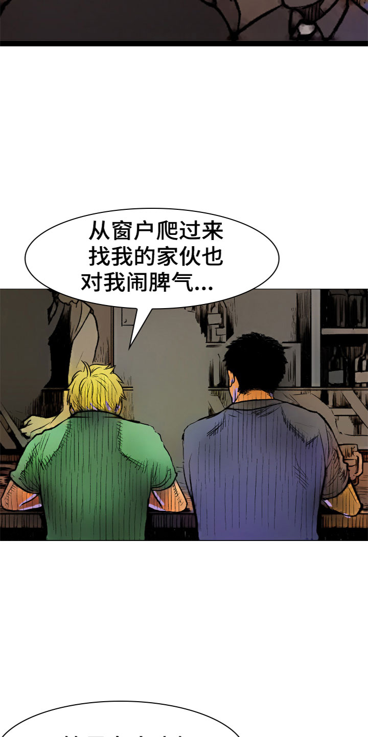 第13章：买醉22