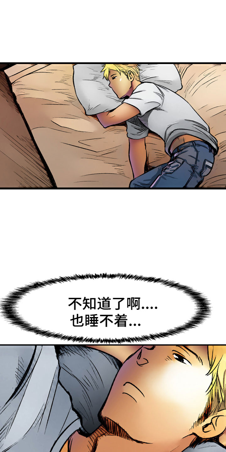第13章：买醉9