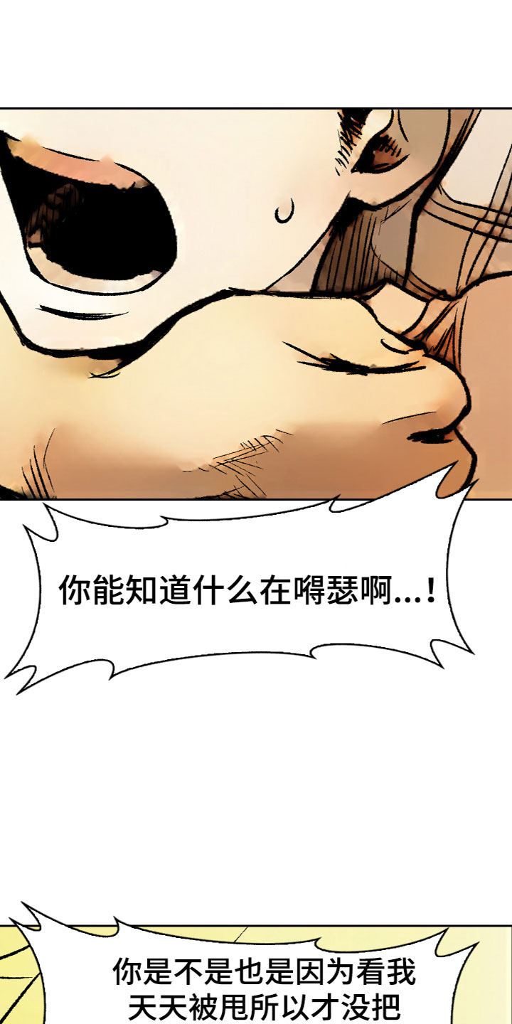 第11章：安慰23