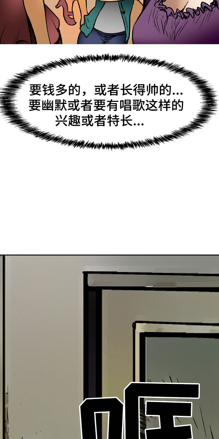 第10章：被甩了10