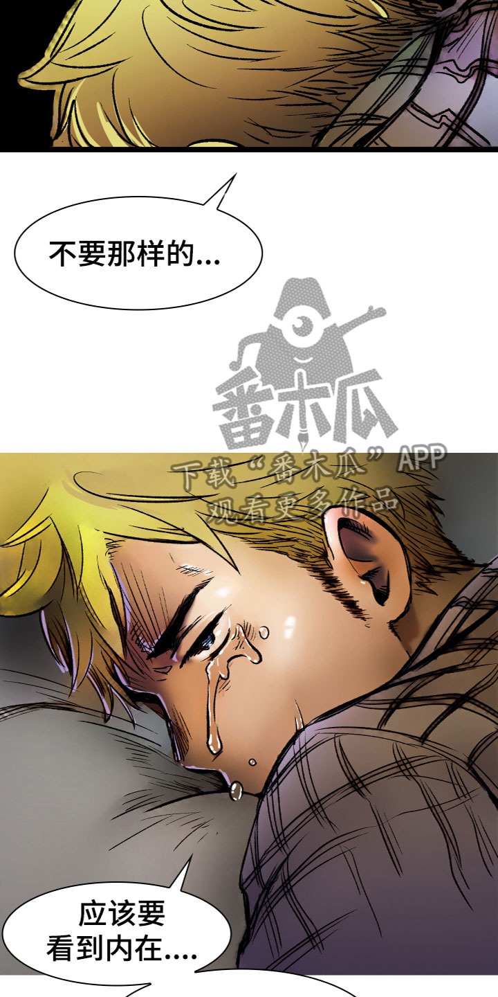 第10章：被甩了15