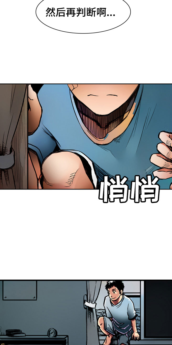 第10章：被甩了16