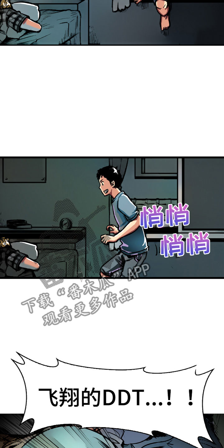 第10章：被甩了17