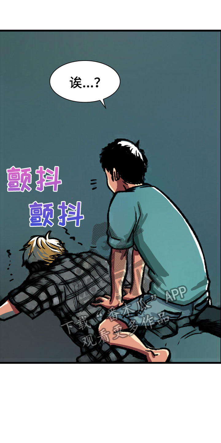 第10章：被甩了20