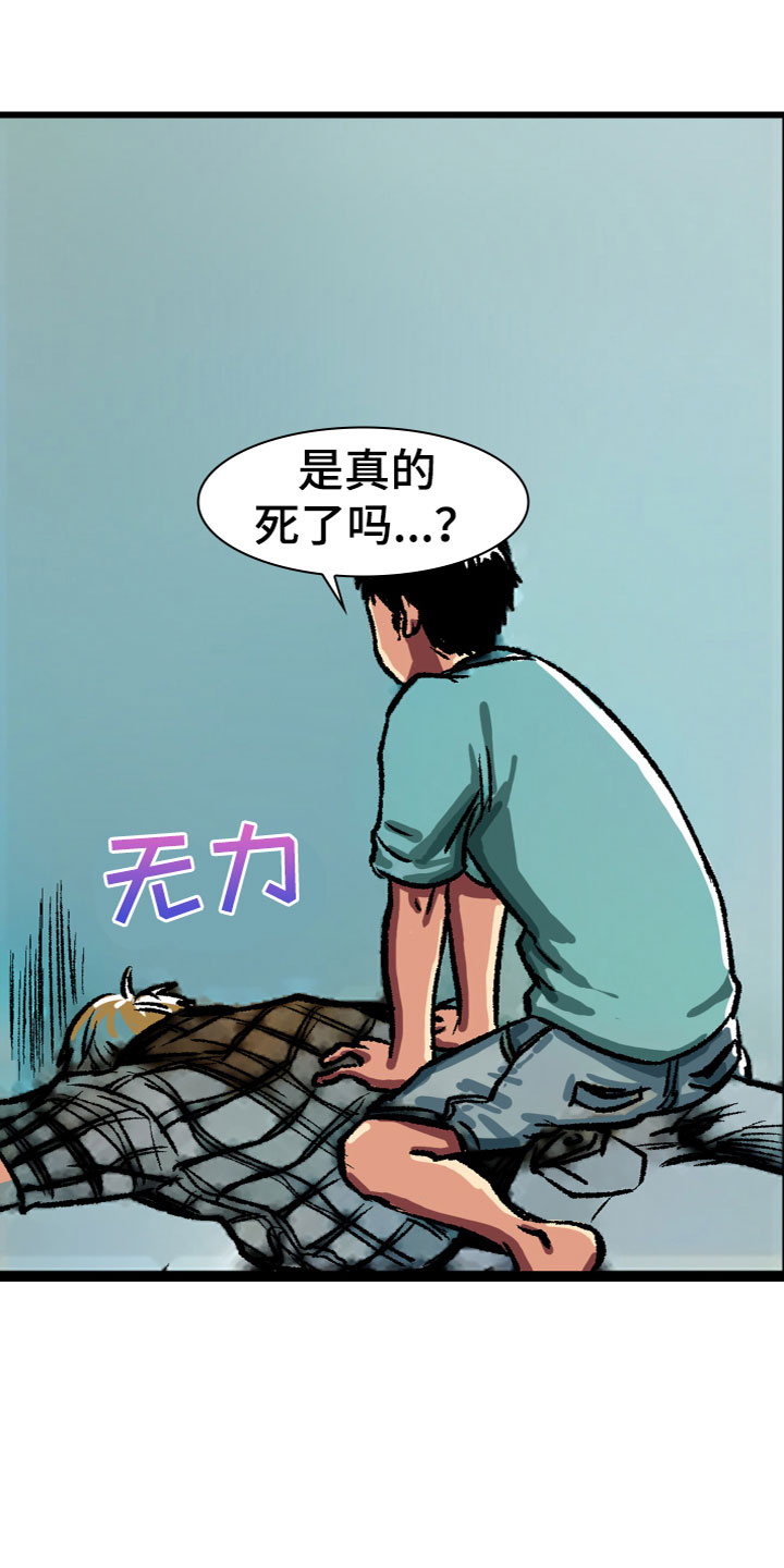 第10章：被甩了21