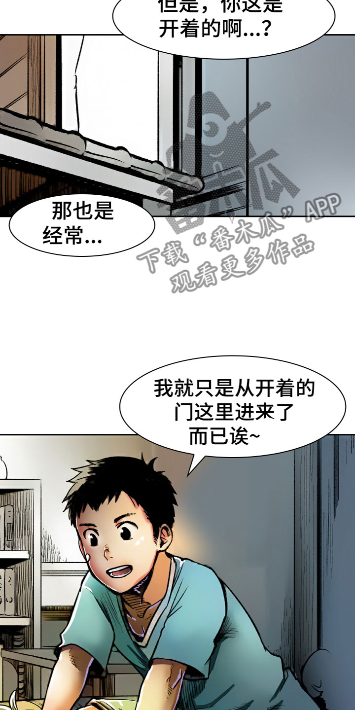 第10章：被甩了23