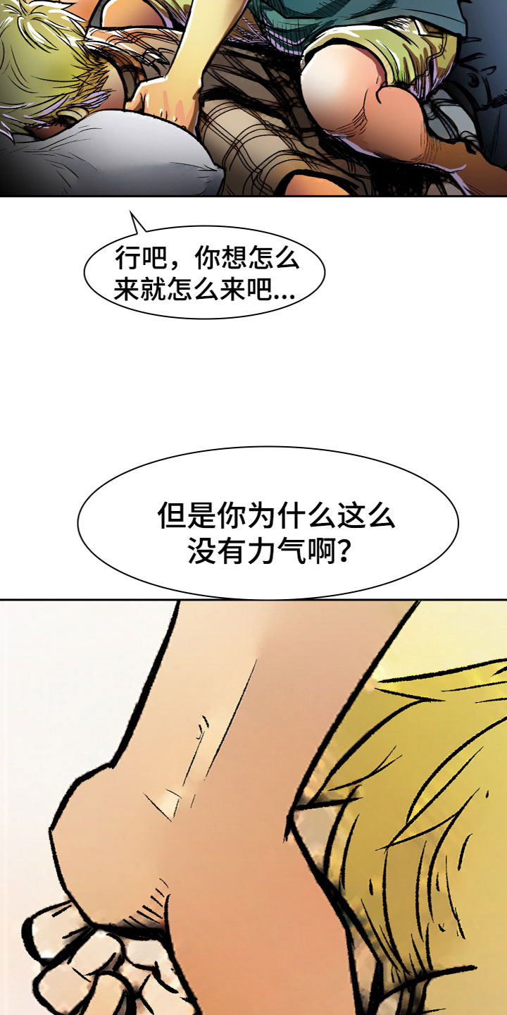 第10章：被甩了24