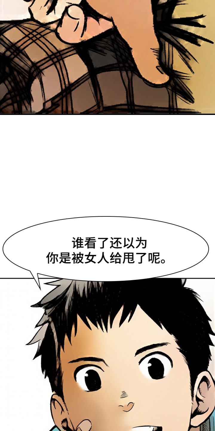 第10章：被甩了25