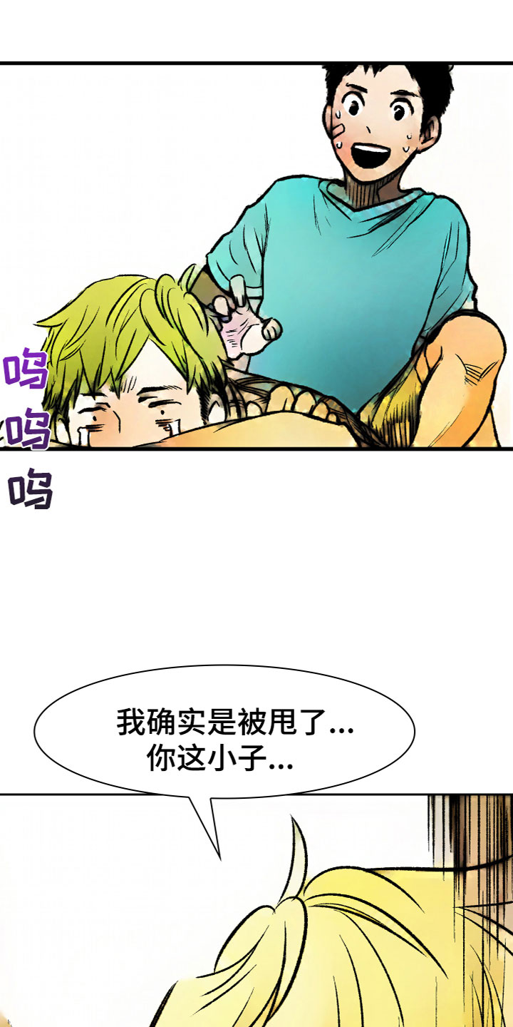 第10章：被甩了27