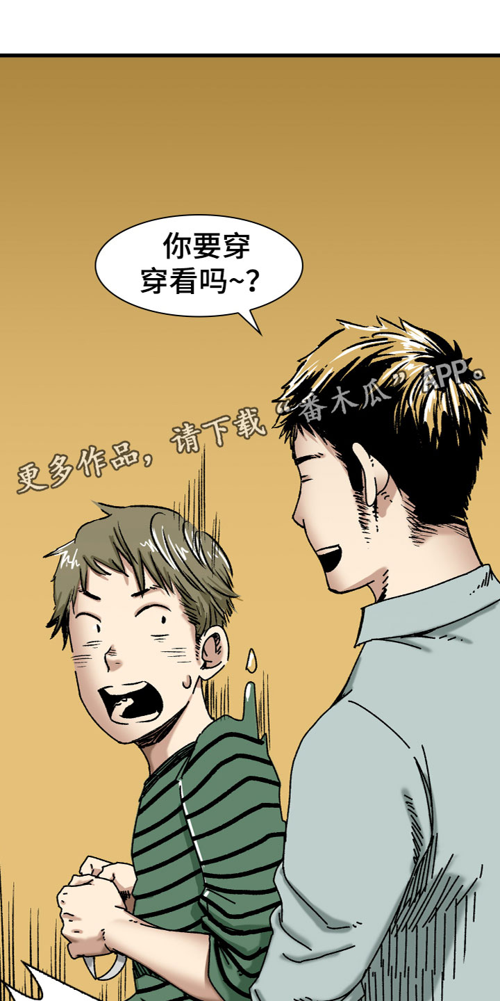 第7章：试穿0