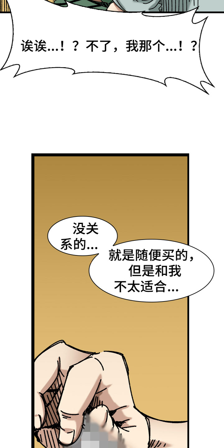 第7章：试穿1