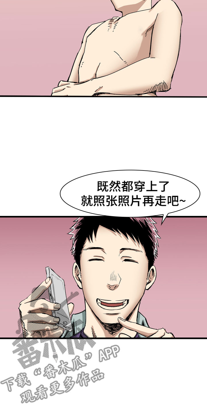 第7章：试穿11