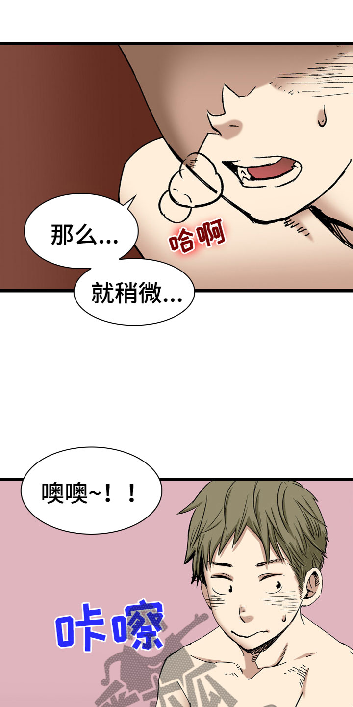 第7章：试穿14