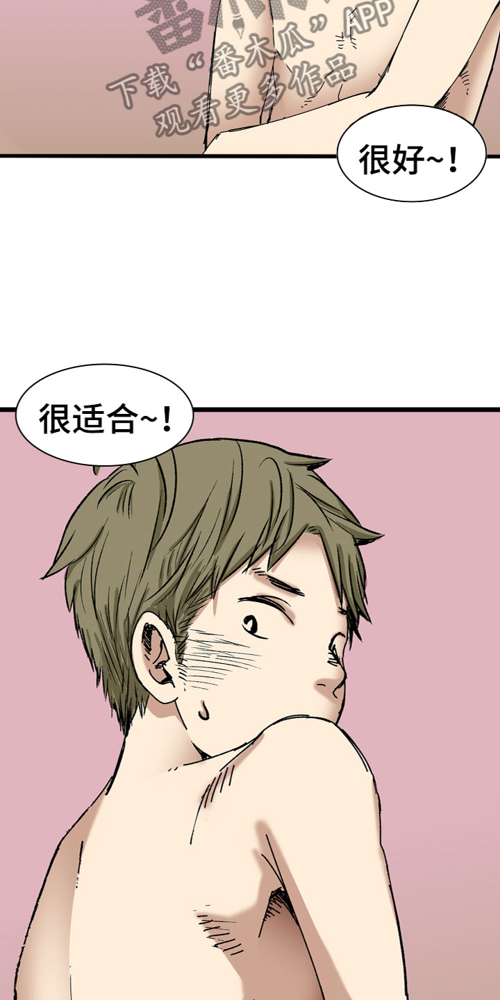 第7章：试穿15