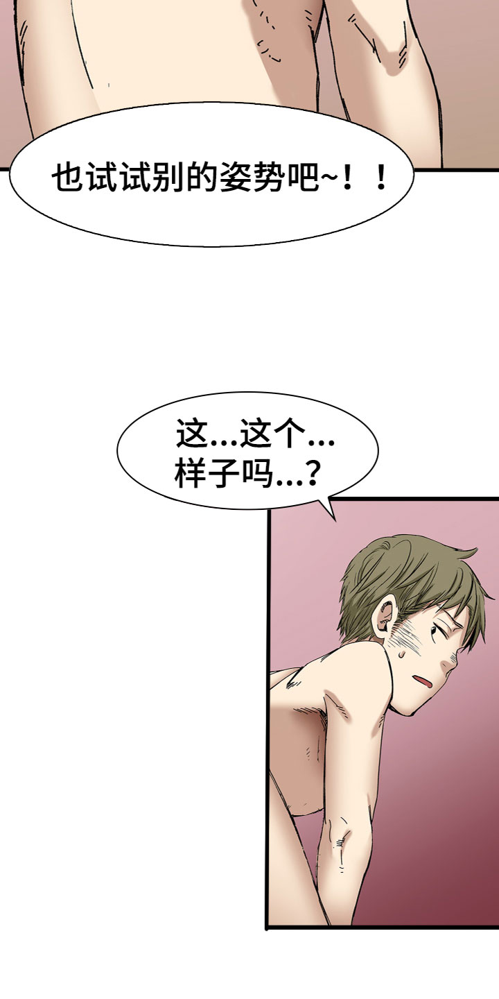 第7章：试穿16