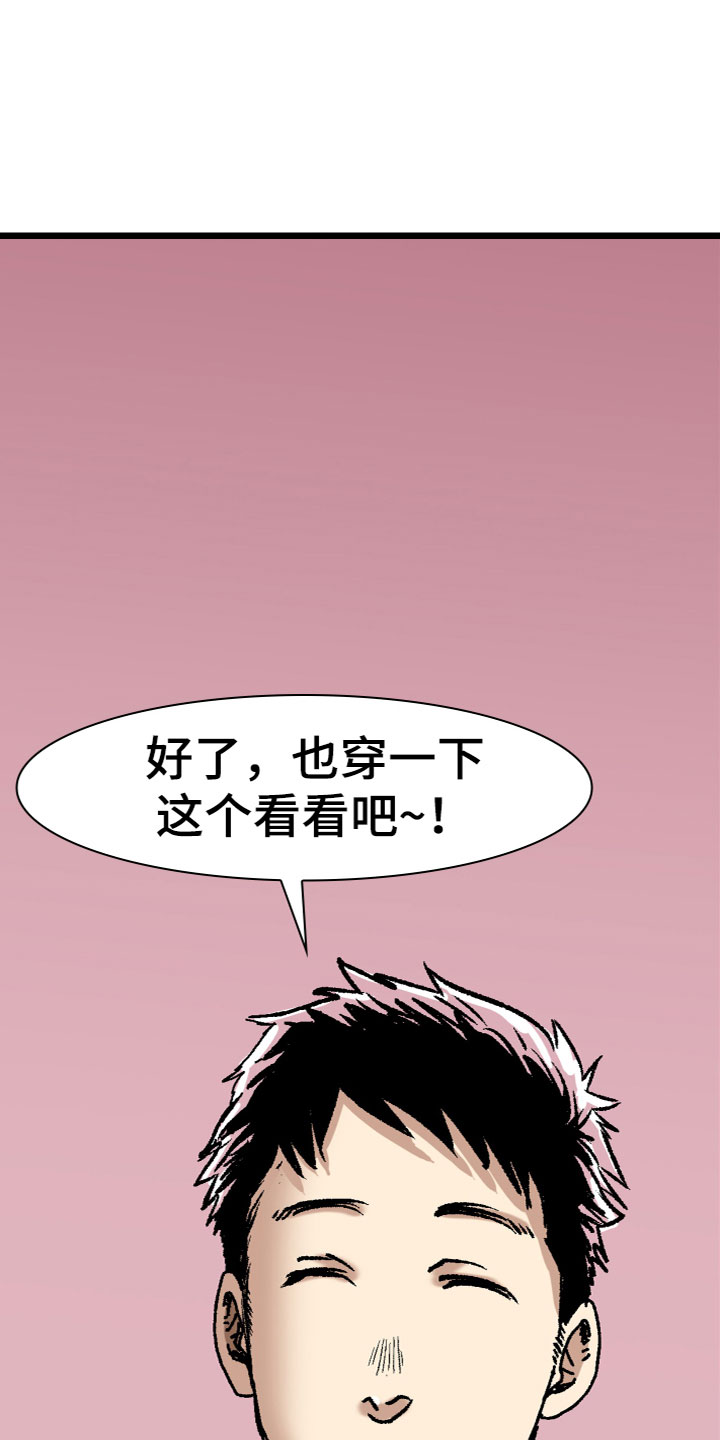 第7章：试穿17