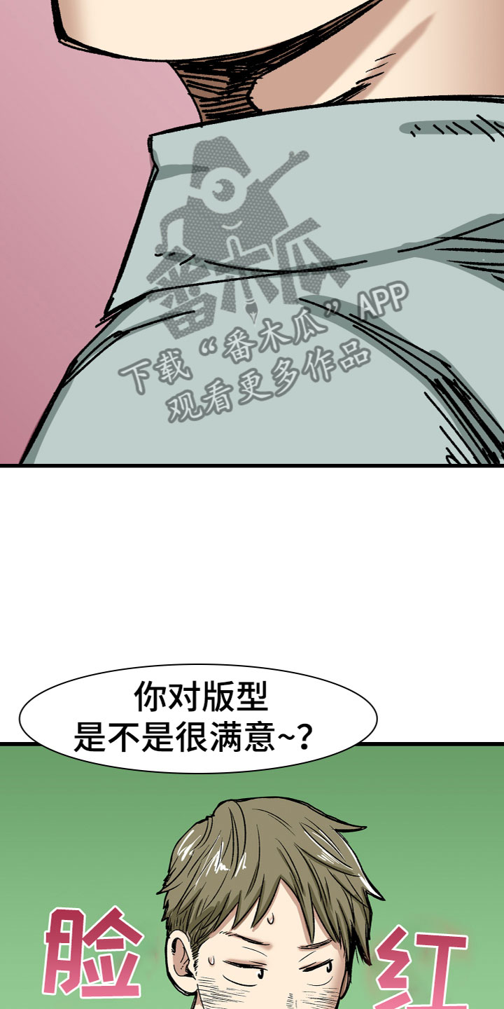 第7章：试穿21