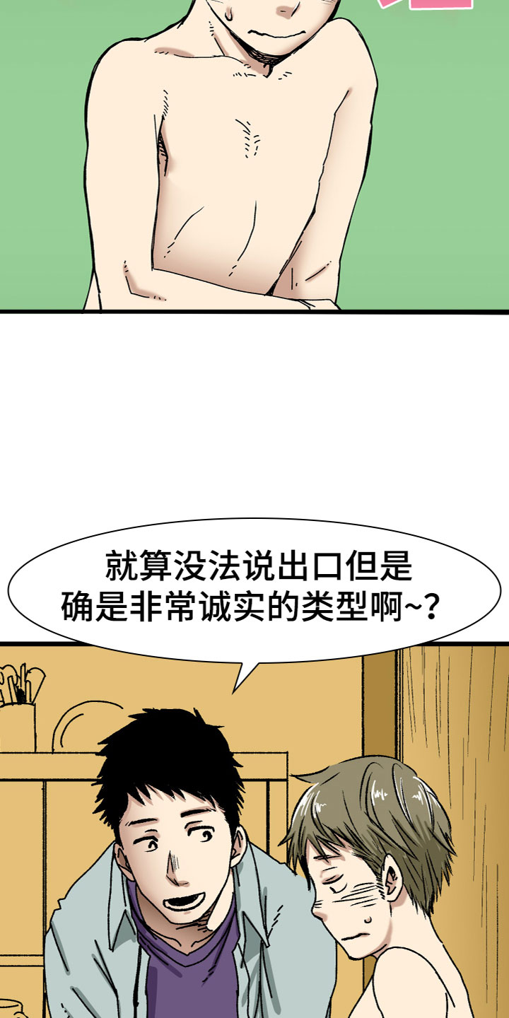 第7章：试穿22