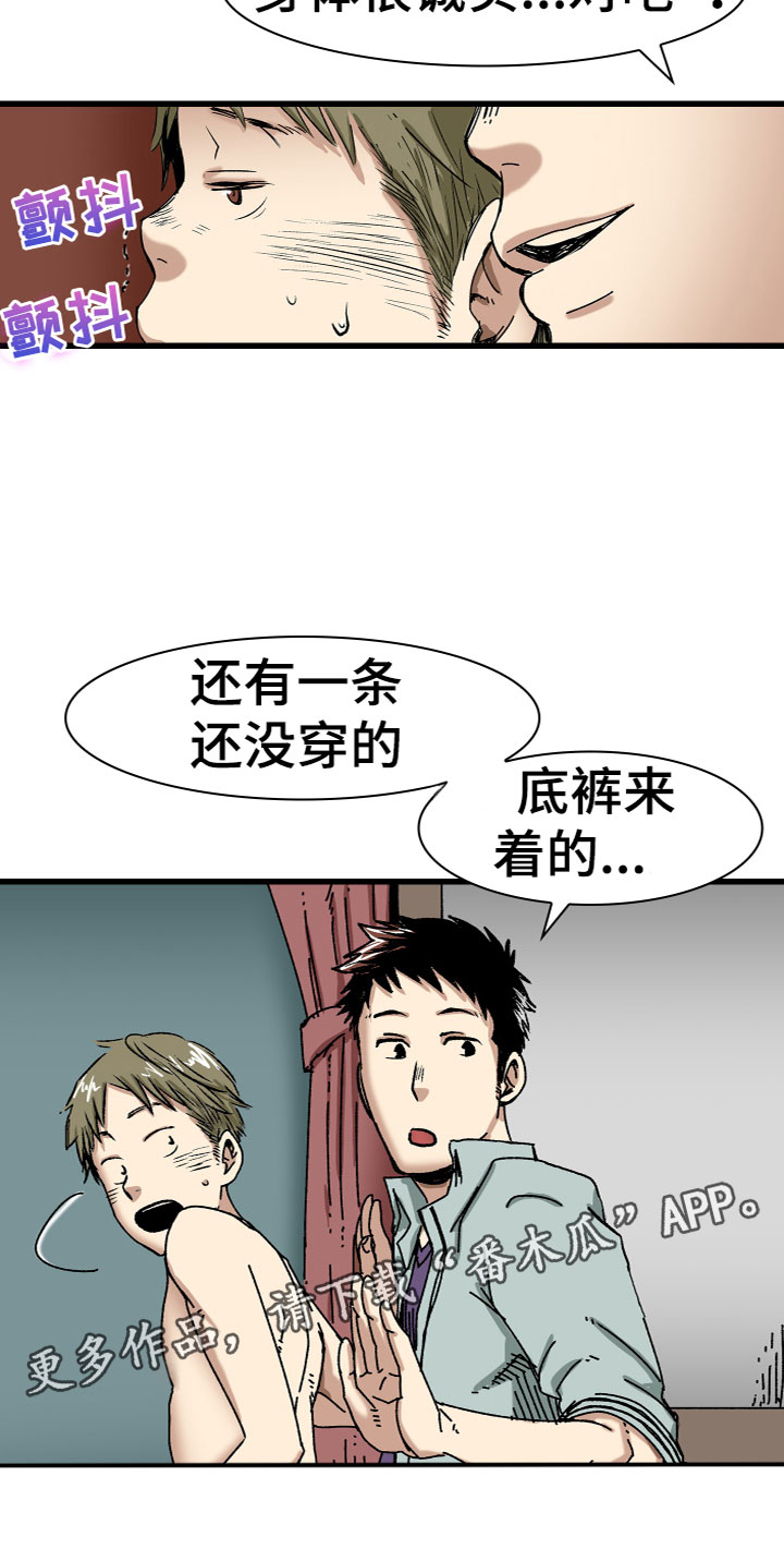 第7章：试穿25