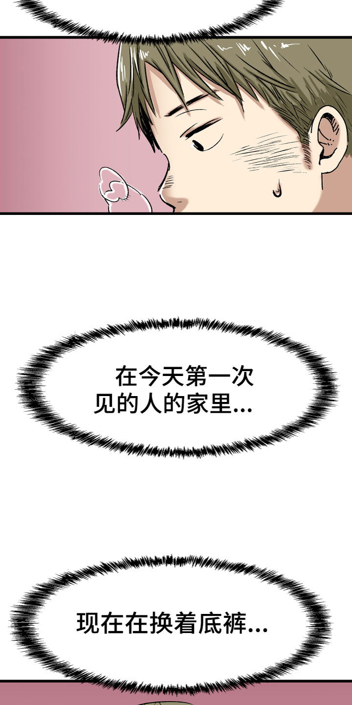 第7章：试穿5