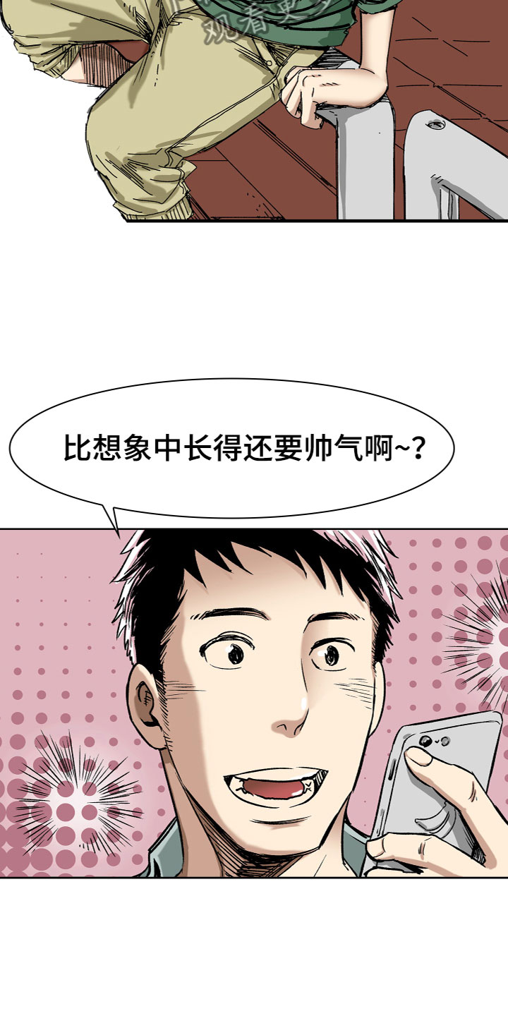 第6章：见面14