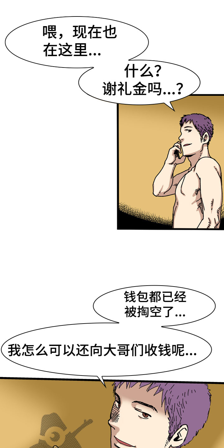 第5章：兼职10