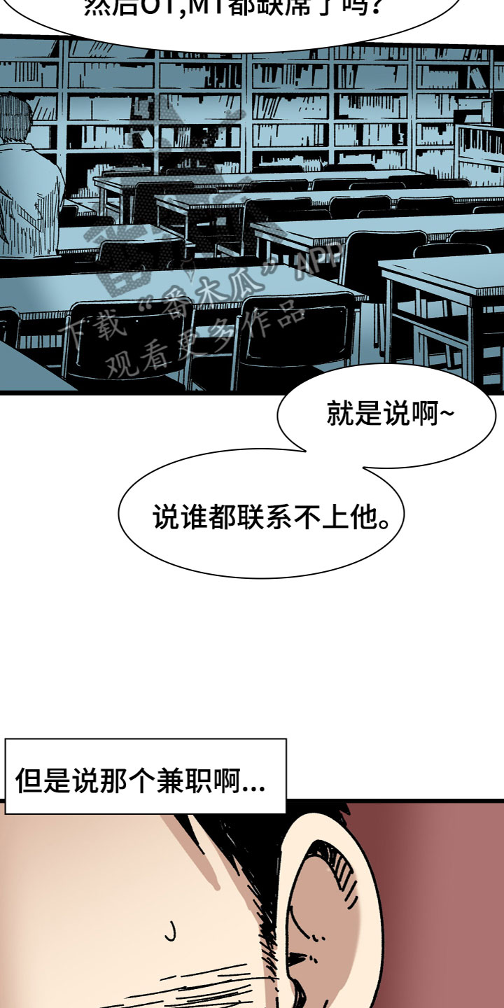 第5章：兼职15
