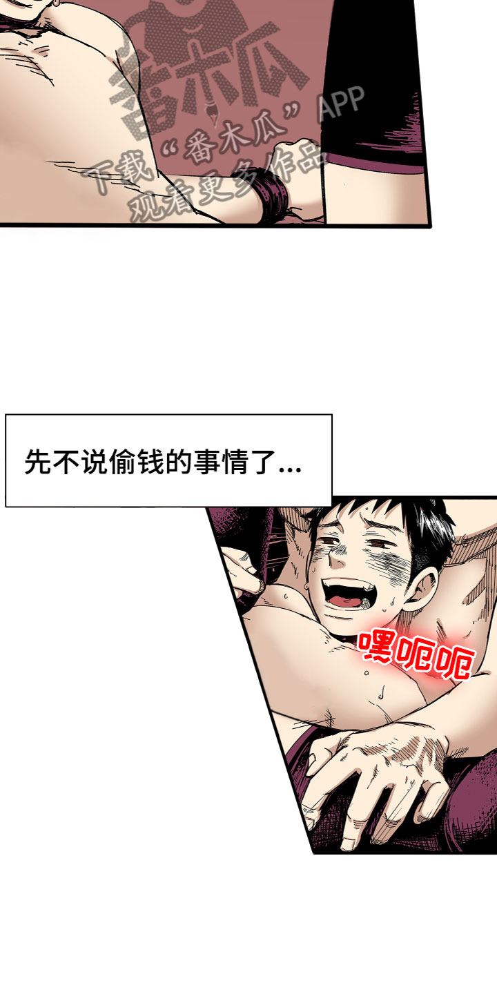 第5章：兼职18