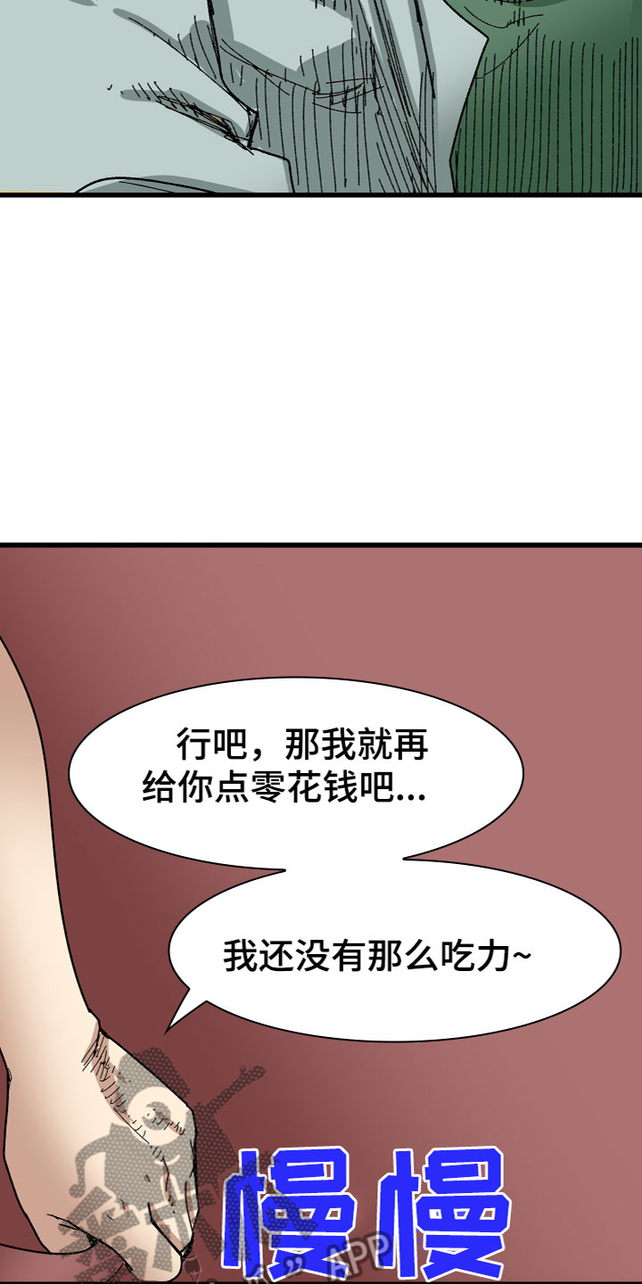 第4章：赚钱11