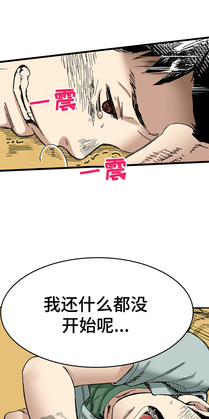 第4章：赚钱19