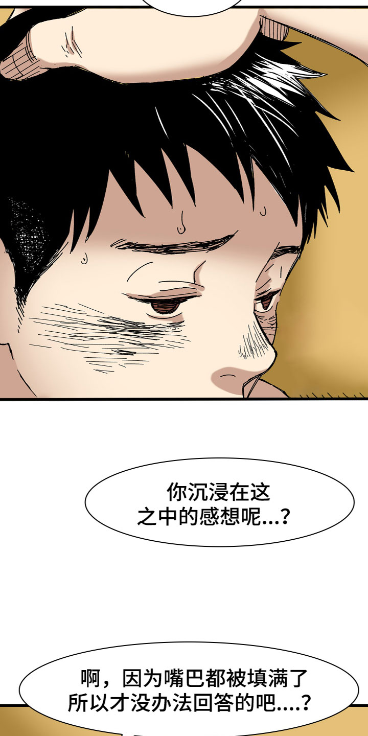第4章：赚钱23