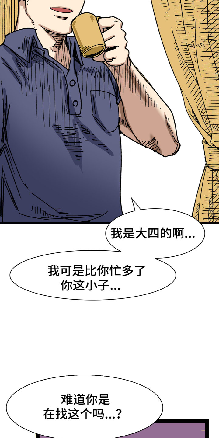 第4章：赚钱5