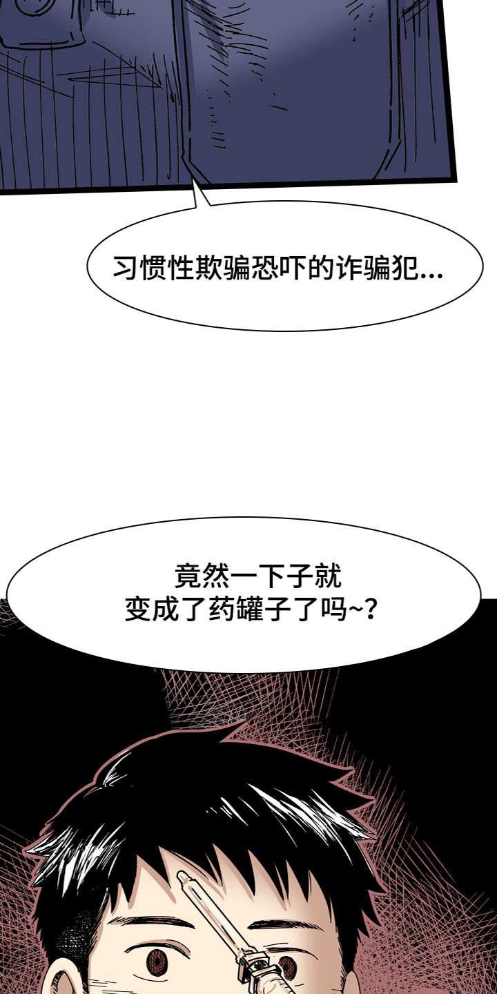 第4章：赚钱8